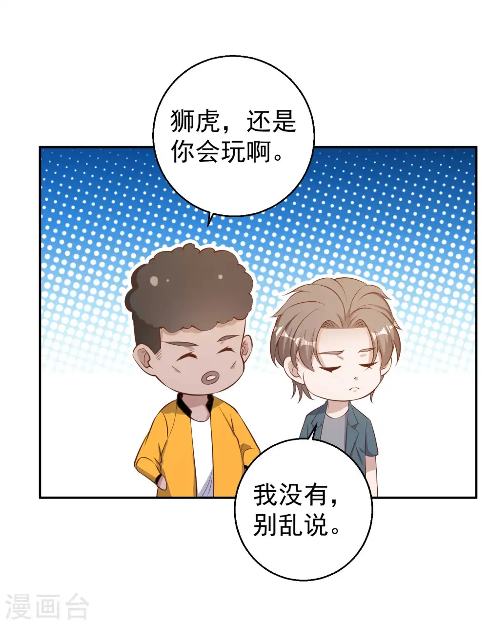 第66话 全是大咖8