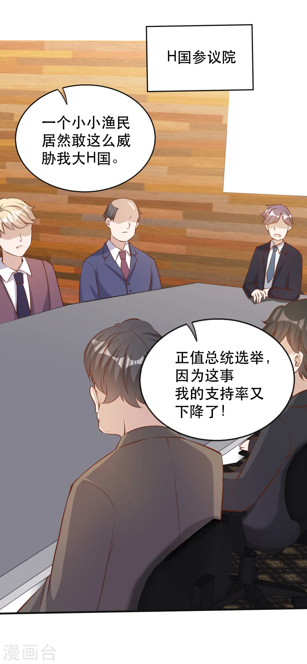 第76话 被老孙算计3