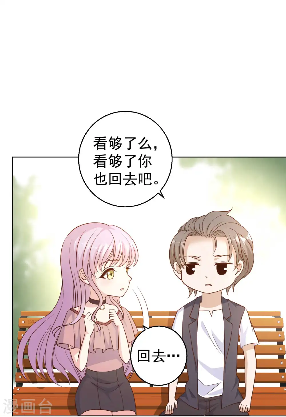 第5话 用钱砸人10