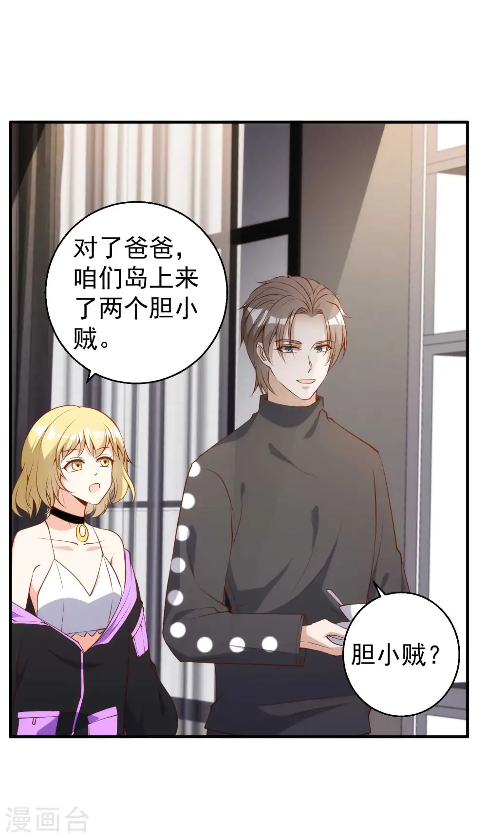 第61话 追寻真爱的冯建亭10