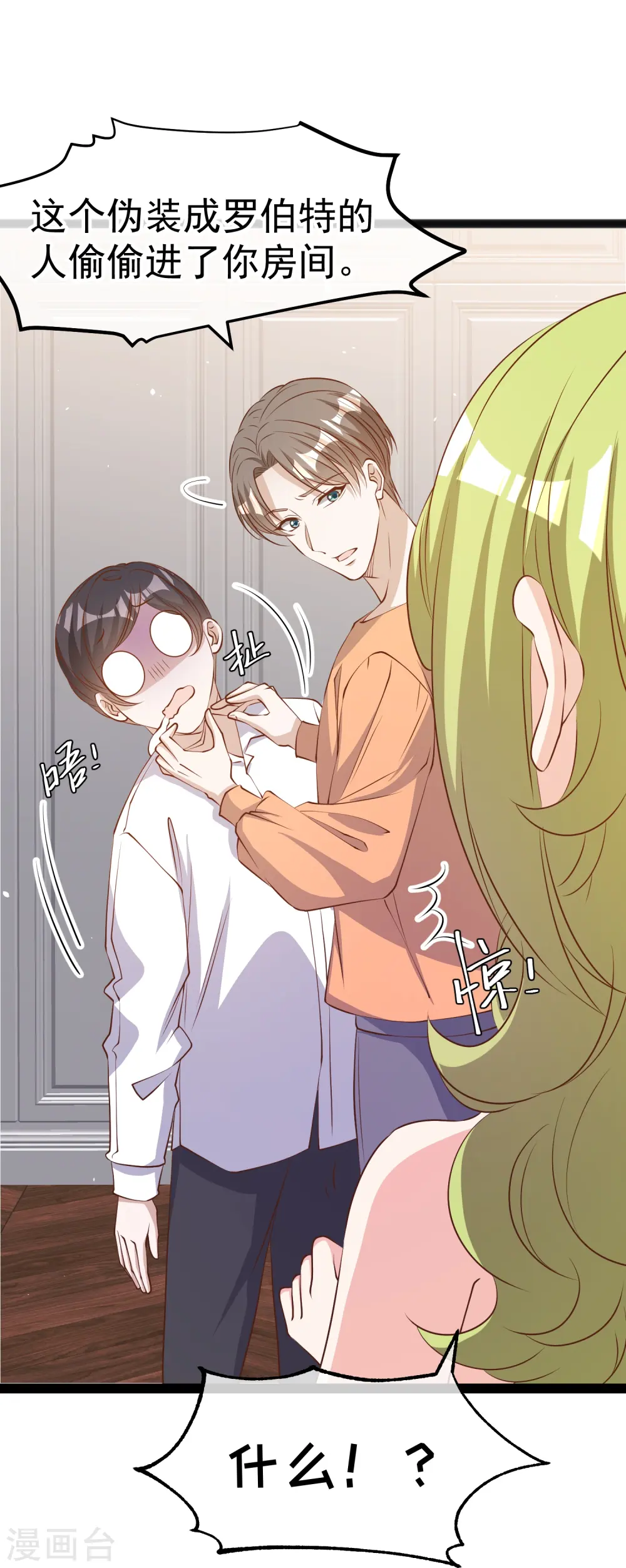 第276话 真假罗伯特24