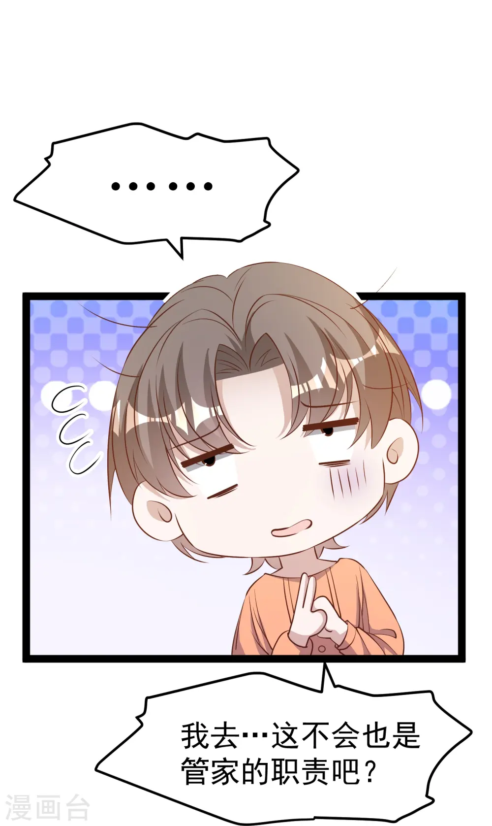 第276话 真假罗伯特7