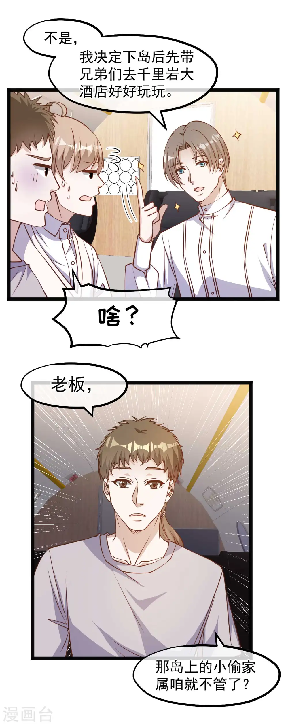 第167话 好肥的老鼠6