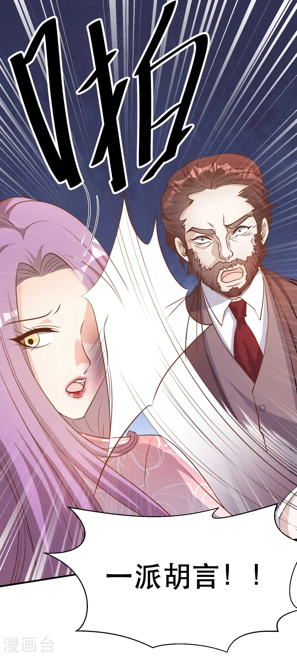 第84话 图鲁瓦瓦13