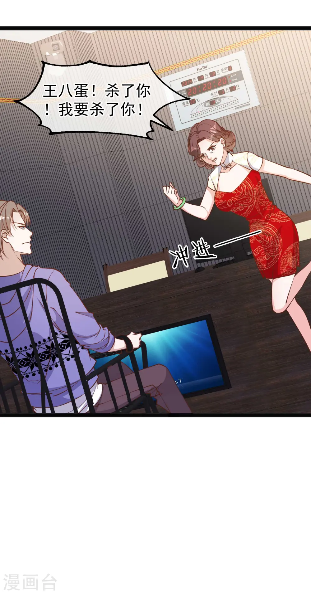 第116话 该服软时别硬顶14