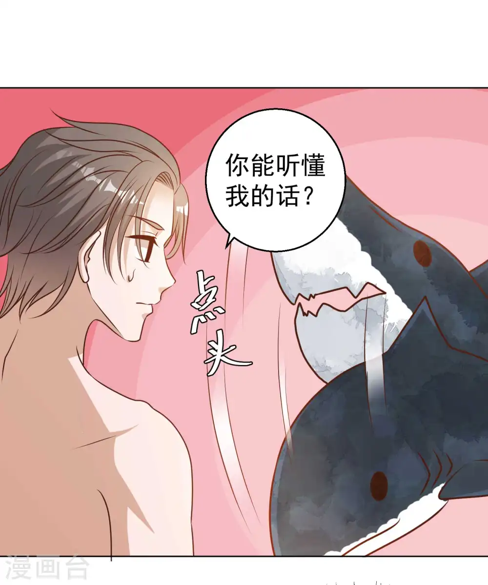 第13话 安慰人的最好办法24