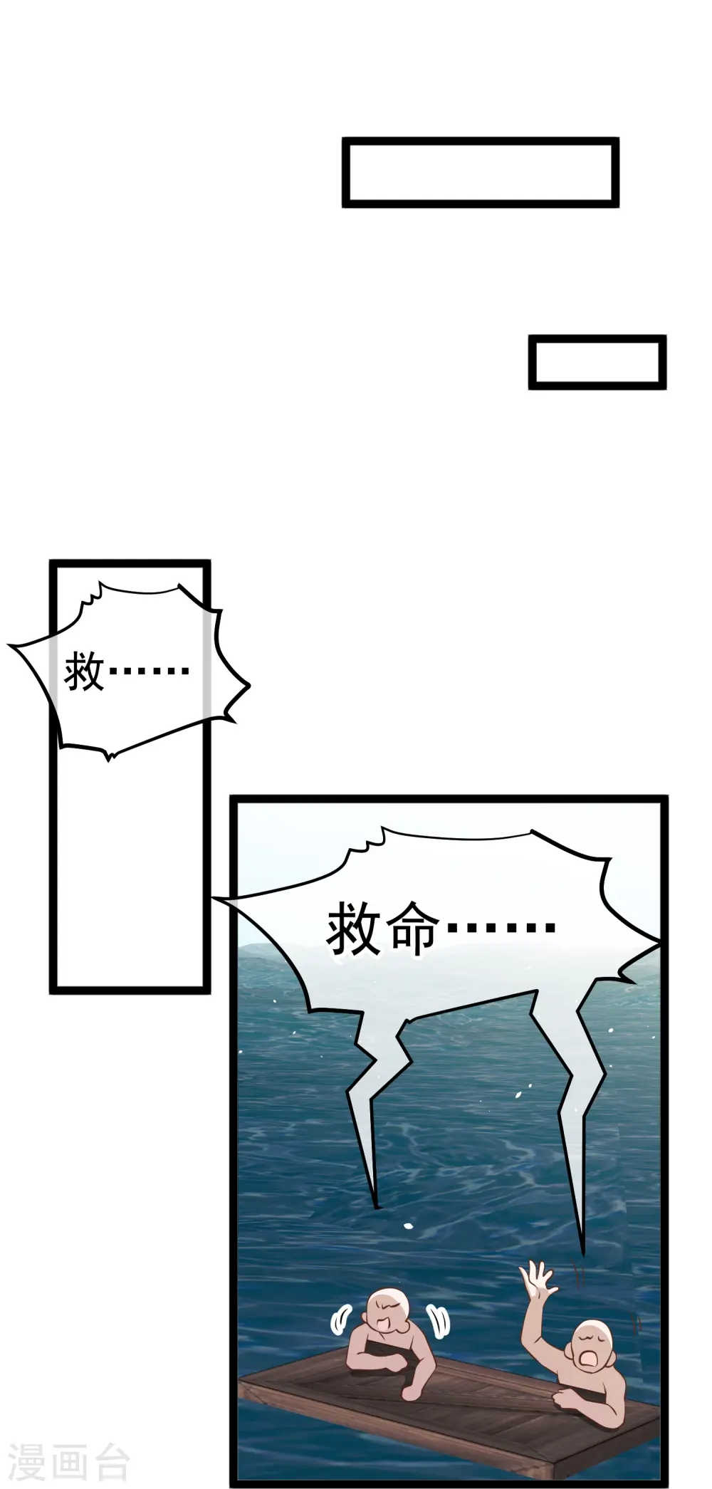 第239话 好用的剑鱼小队23