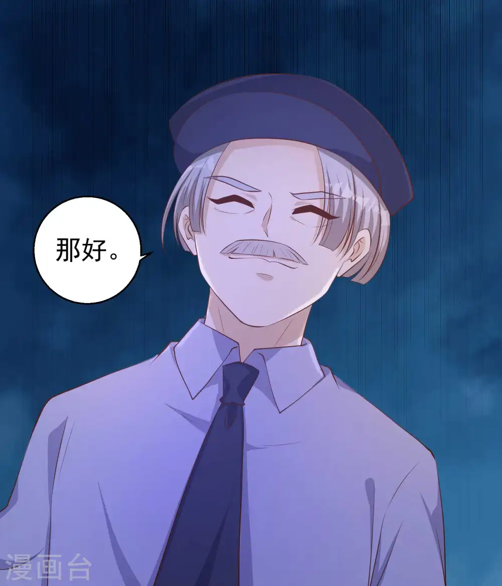 第74话 穷卖鱼的28
