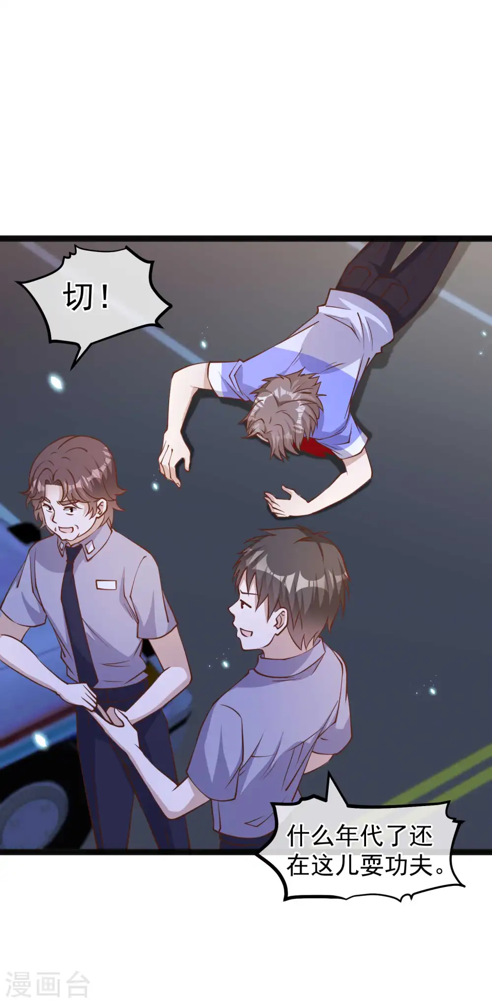 第163话 再遇阿米绪人1
