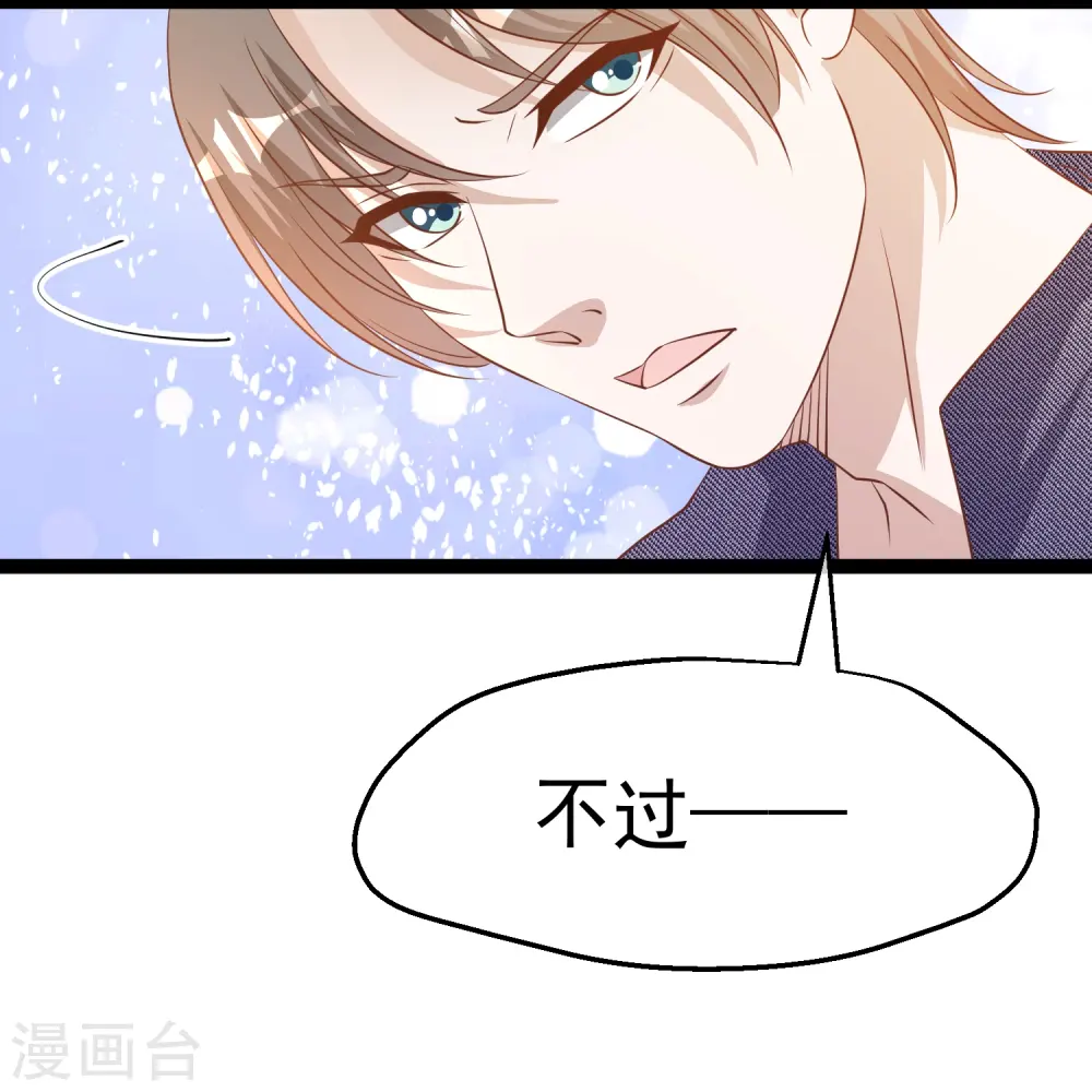 第252话 美女，你谁？17