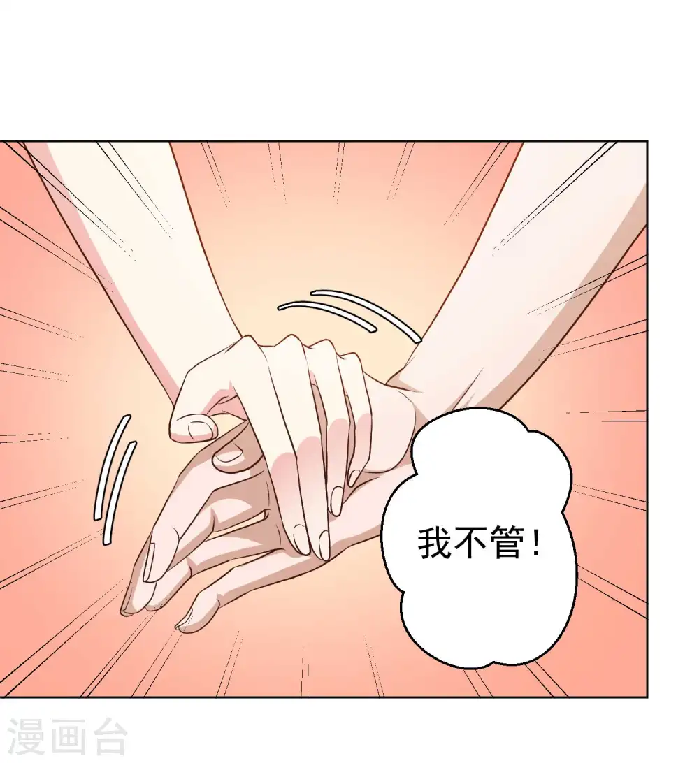 第5话 用钱砸人12