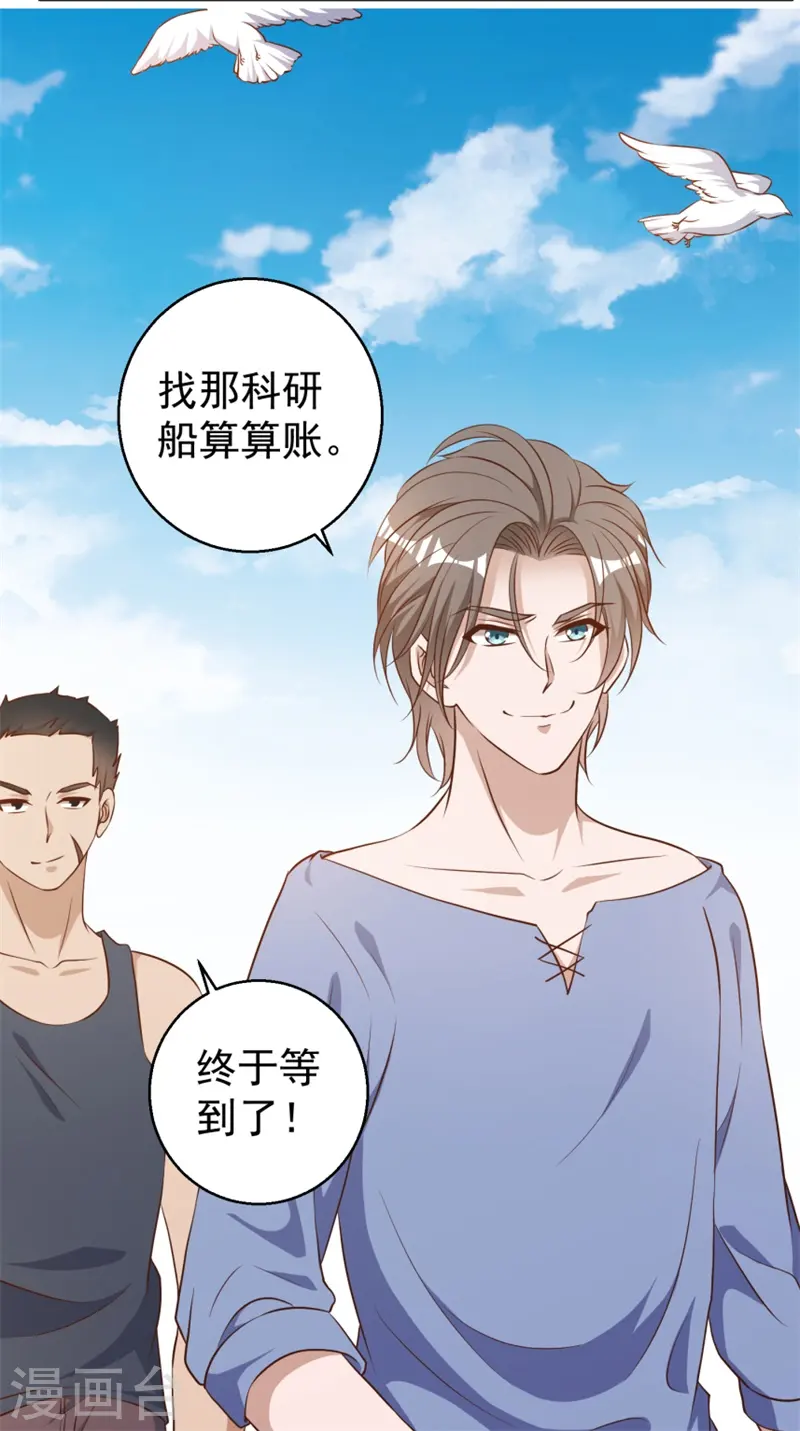 第30话 不是不报6