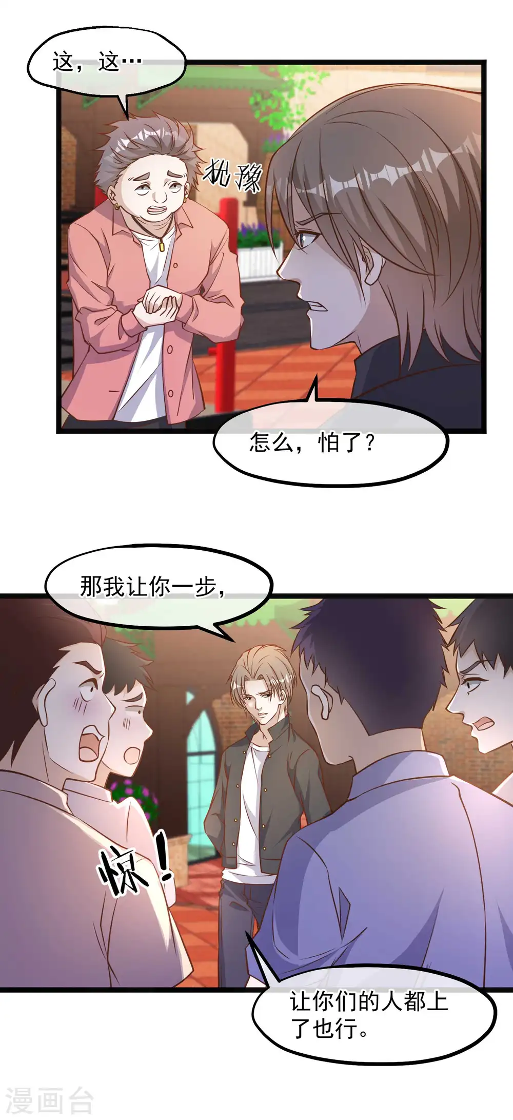 第98话 正好手痒了14