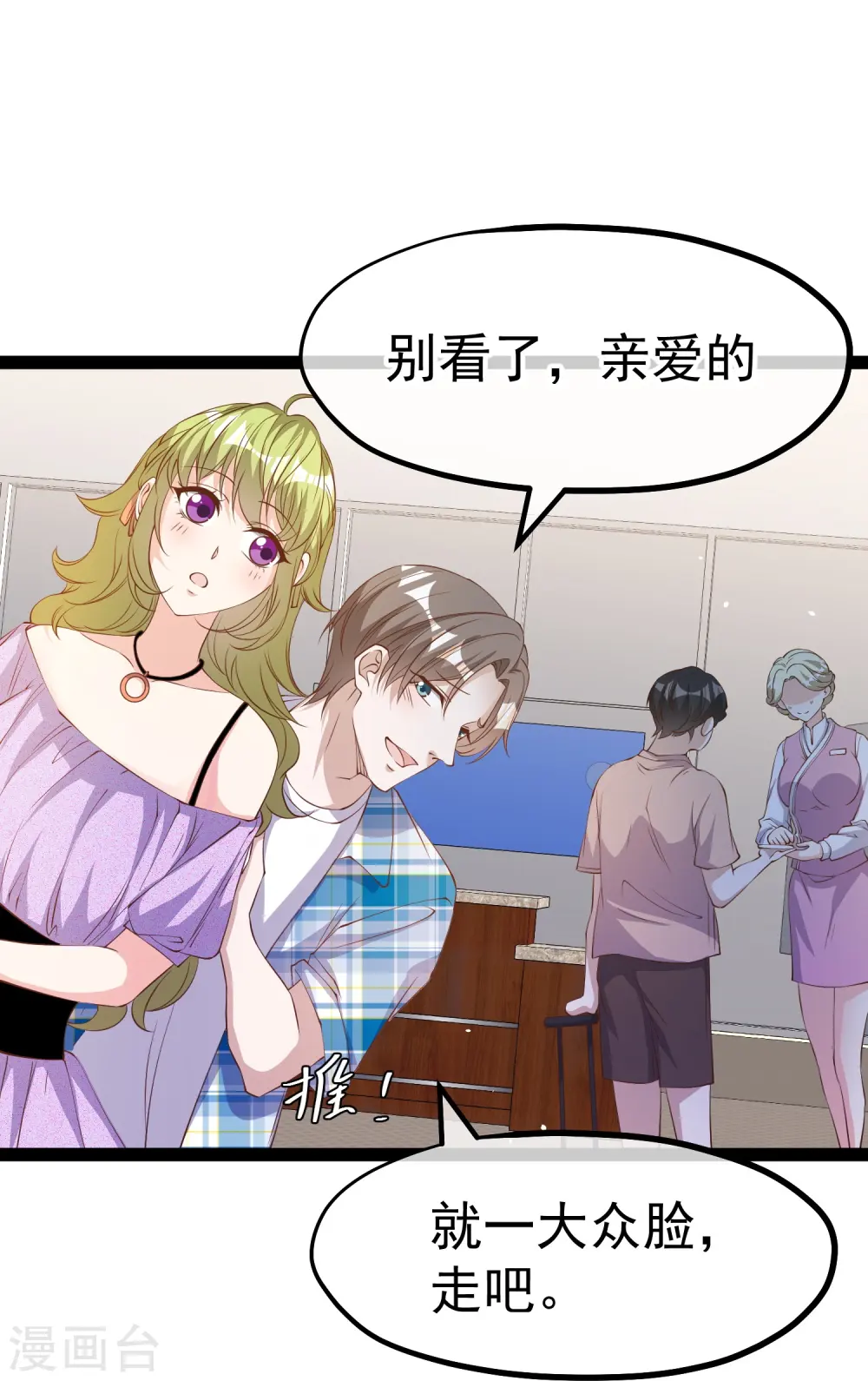 第290话 恶人联盟•登场！28