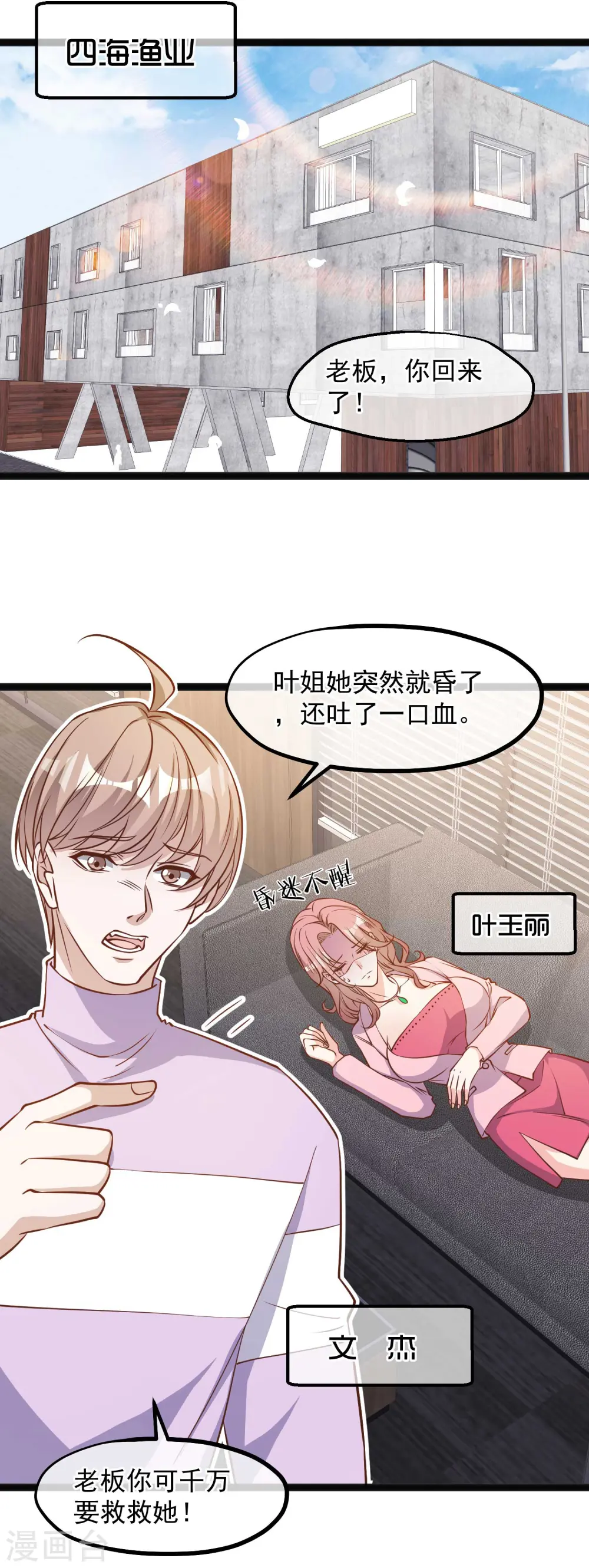 第108话 新官上任三把火7