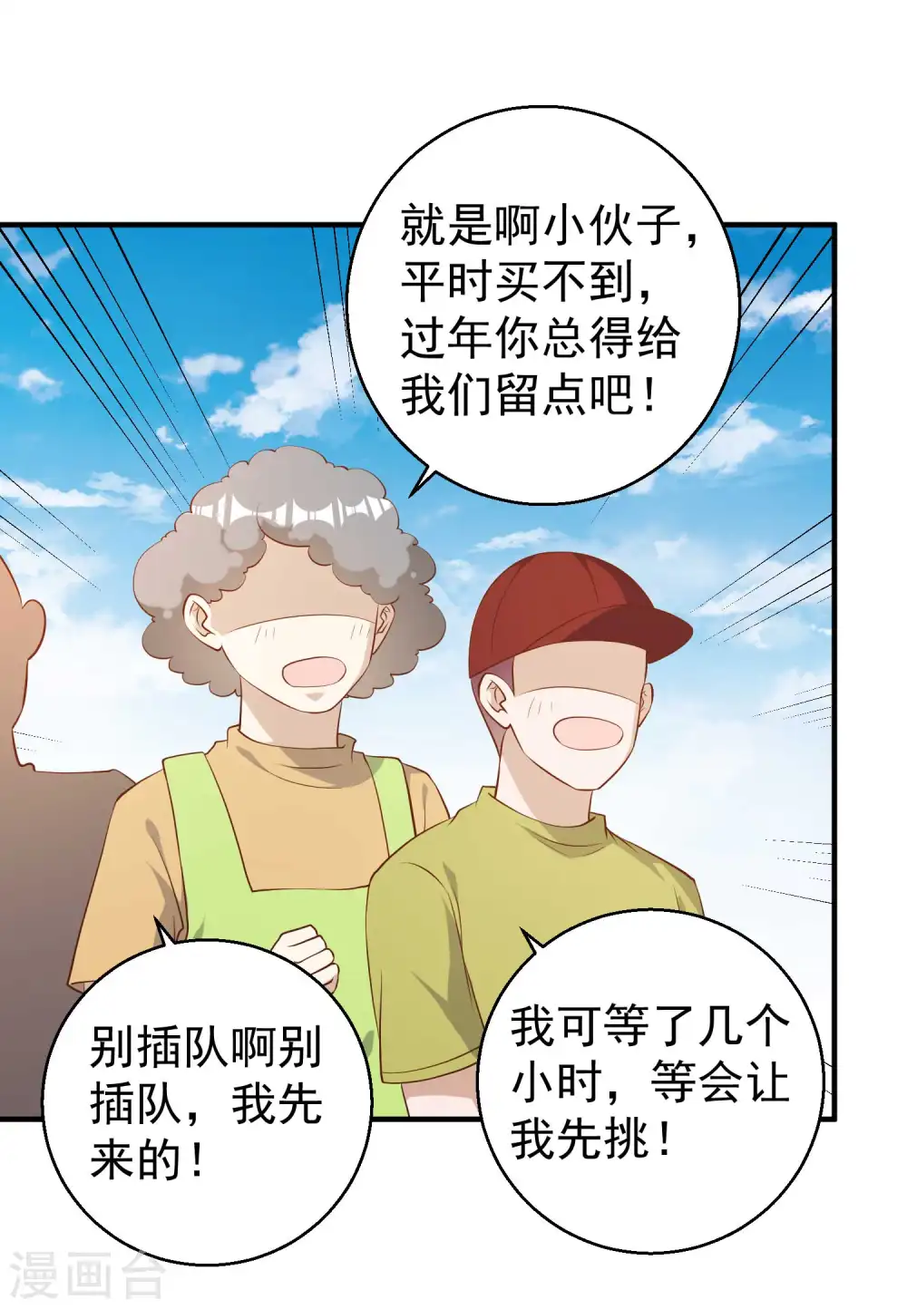 第51话 重操老本行10