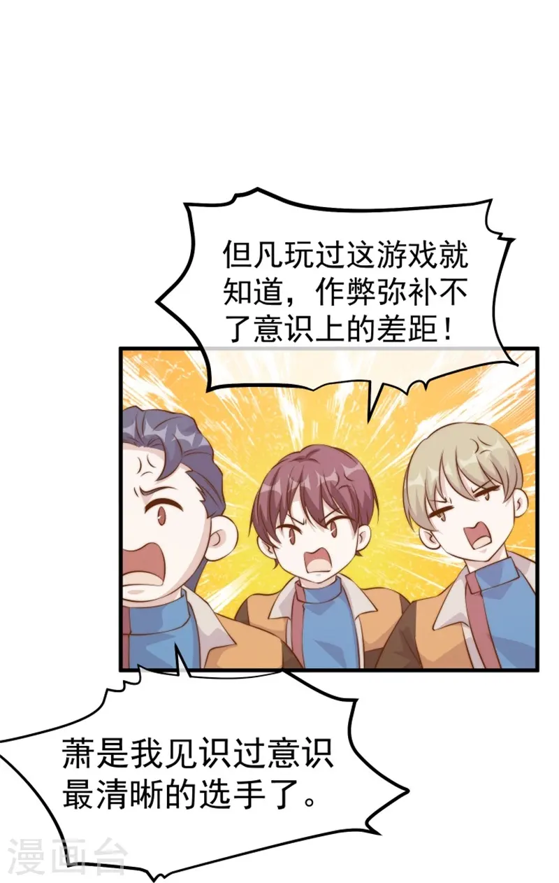 第303话 涉嫌作弊？28