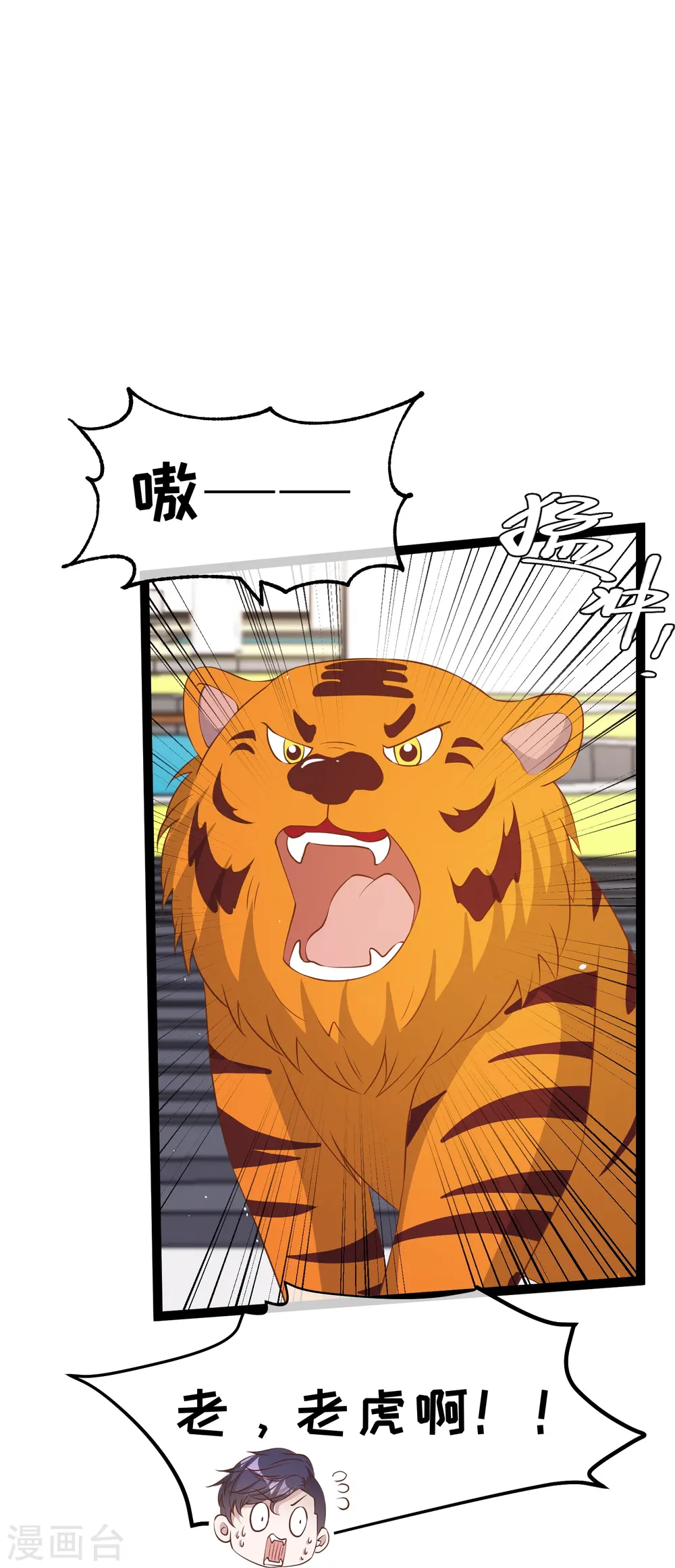第263话 你把这玩意儿叫宠物？17