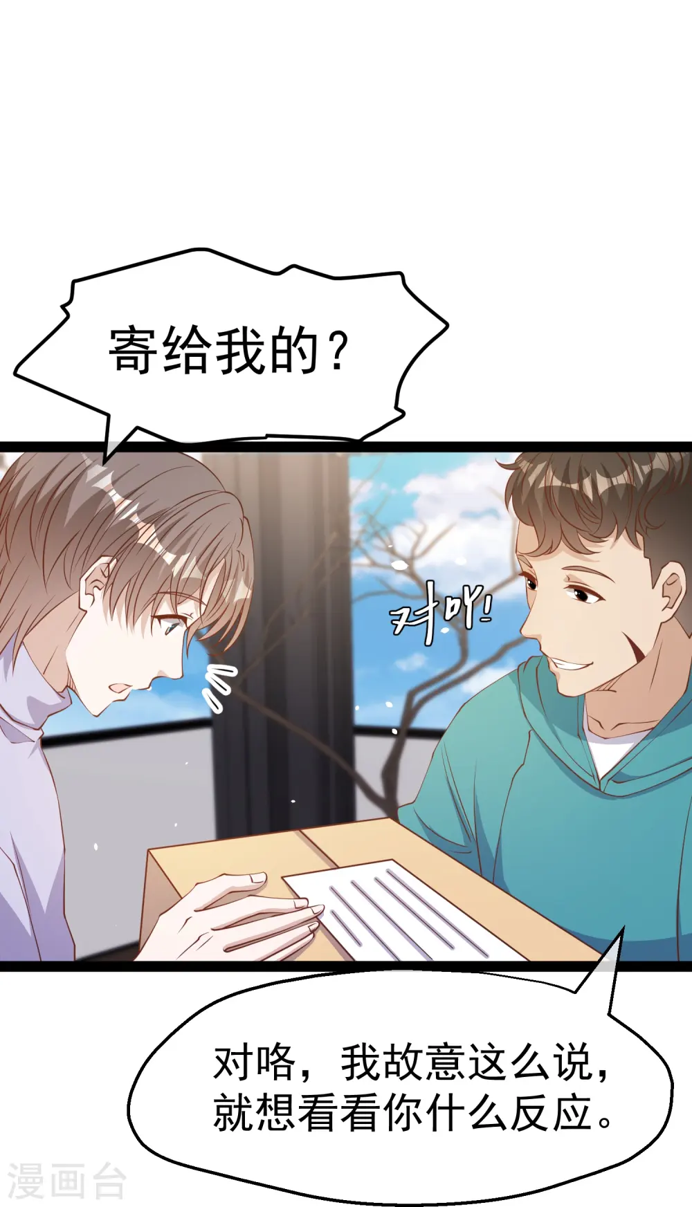 第269话 定情信物13