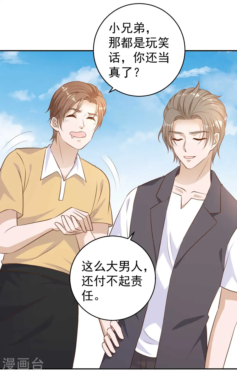 第3话 真假吉品鲍29