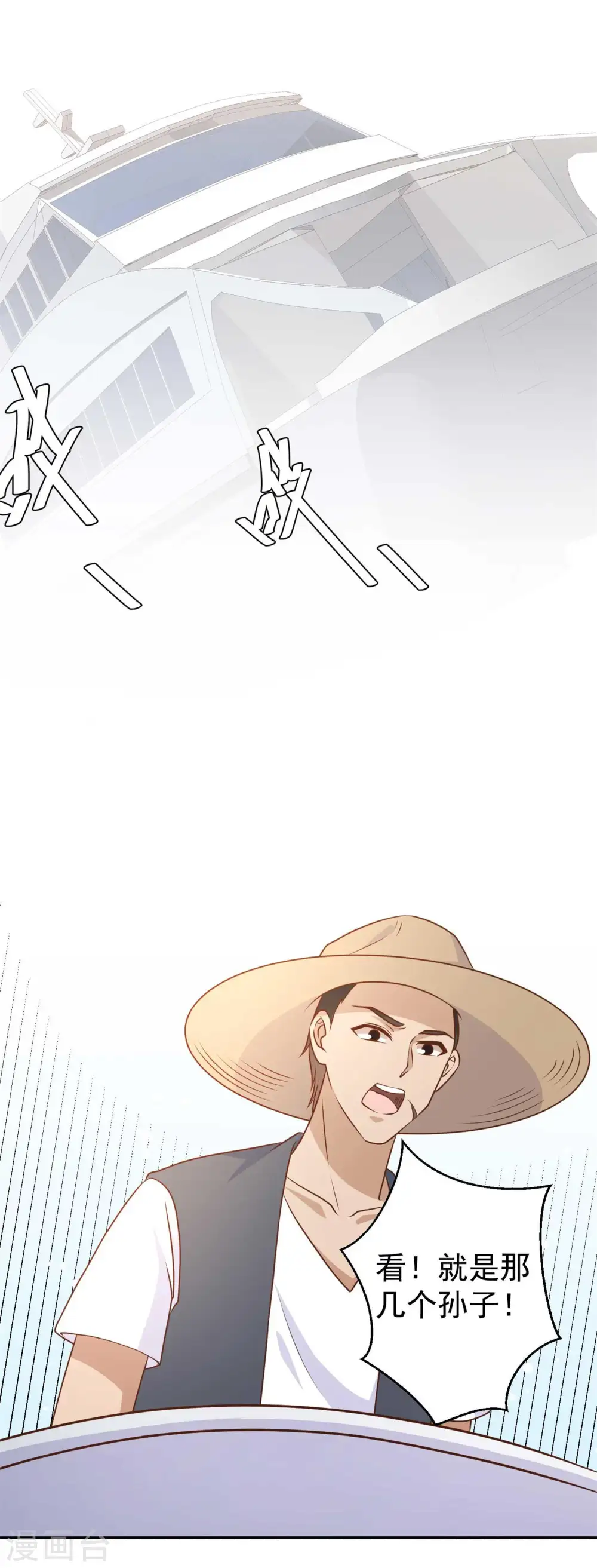第14话 我的鱼也敢偷？15