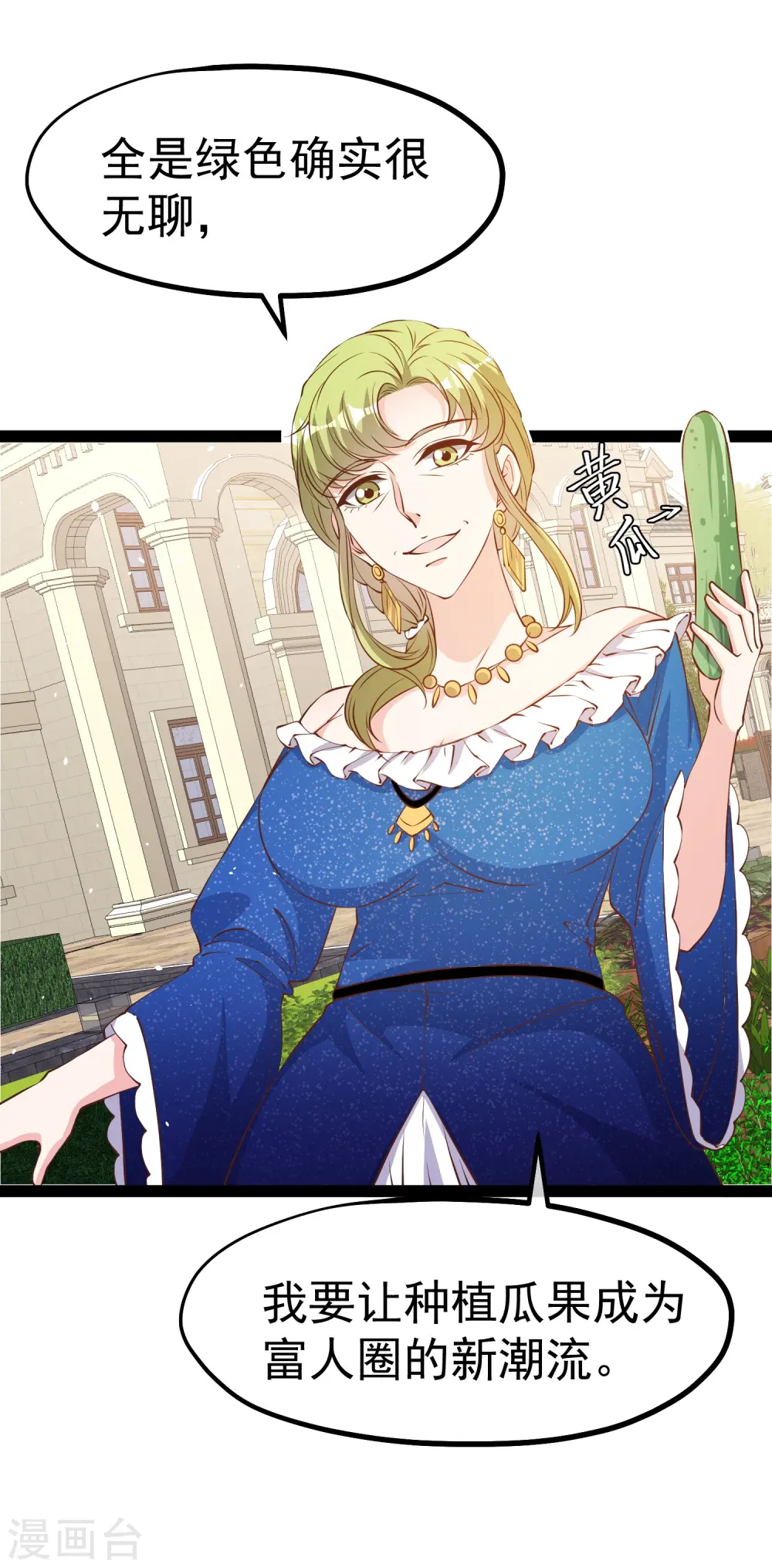 第279话 不生气的萧鹏更可怕！13