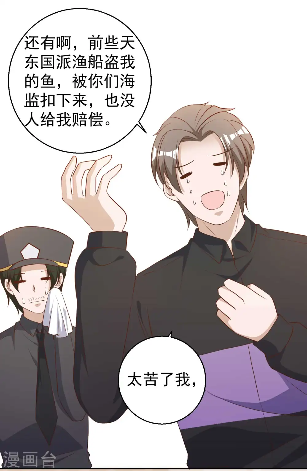 第53话 副主席再登岛5