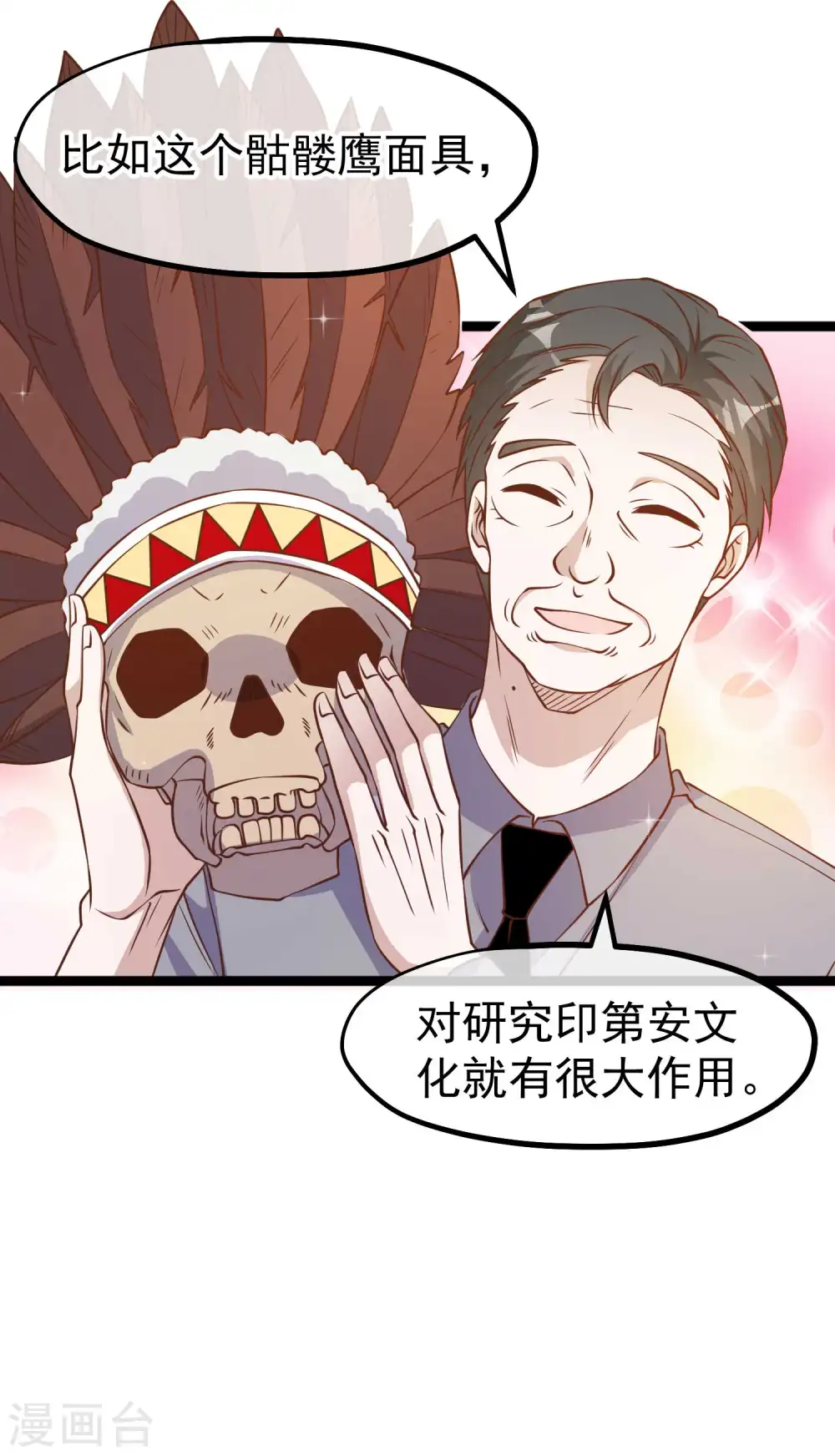 第204话 全是国宝级16