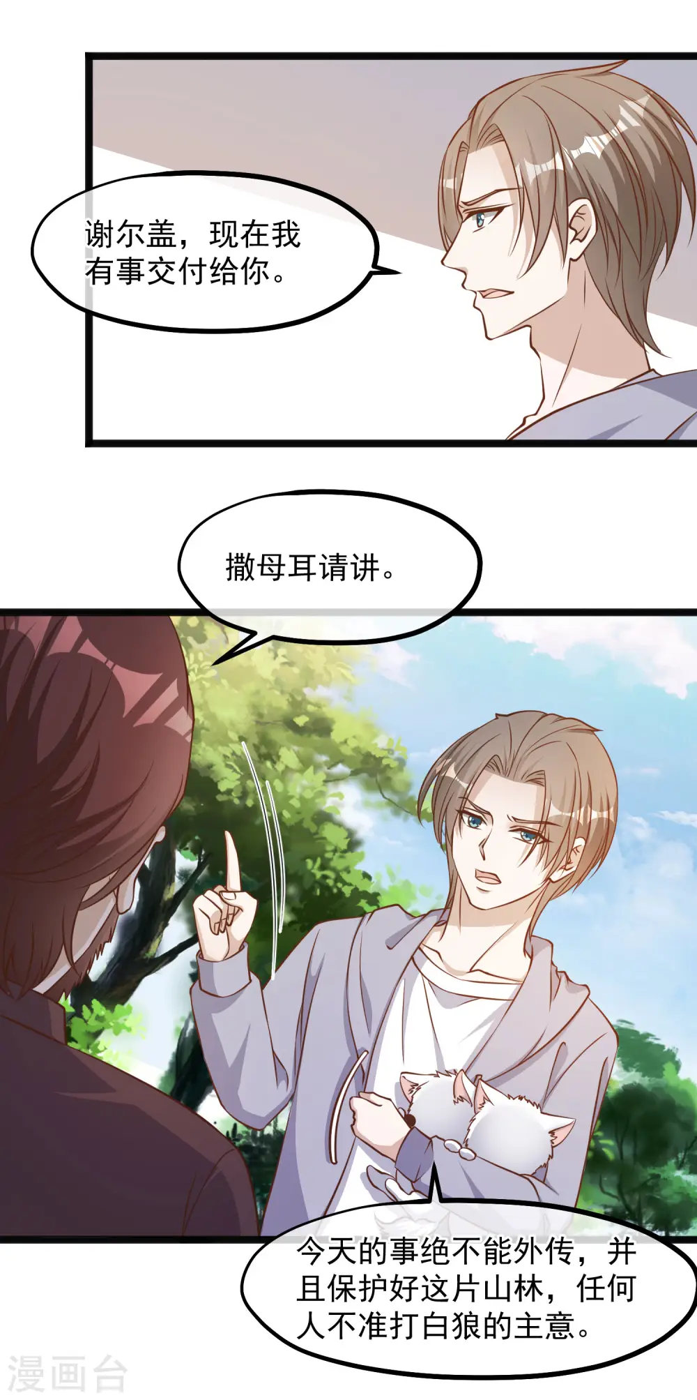 第85话 核潜艇14