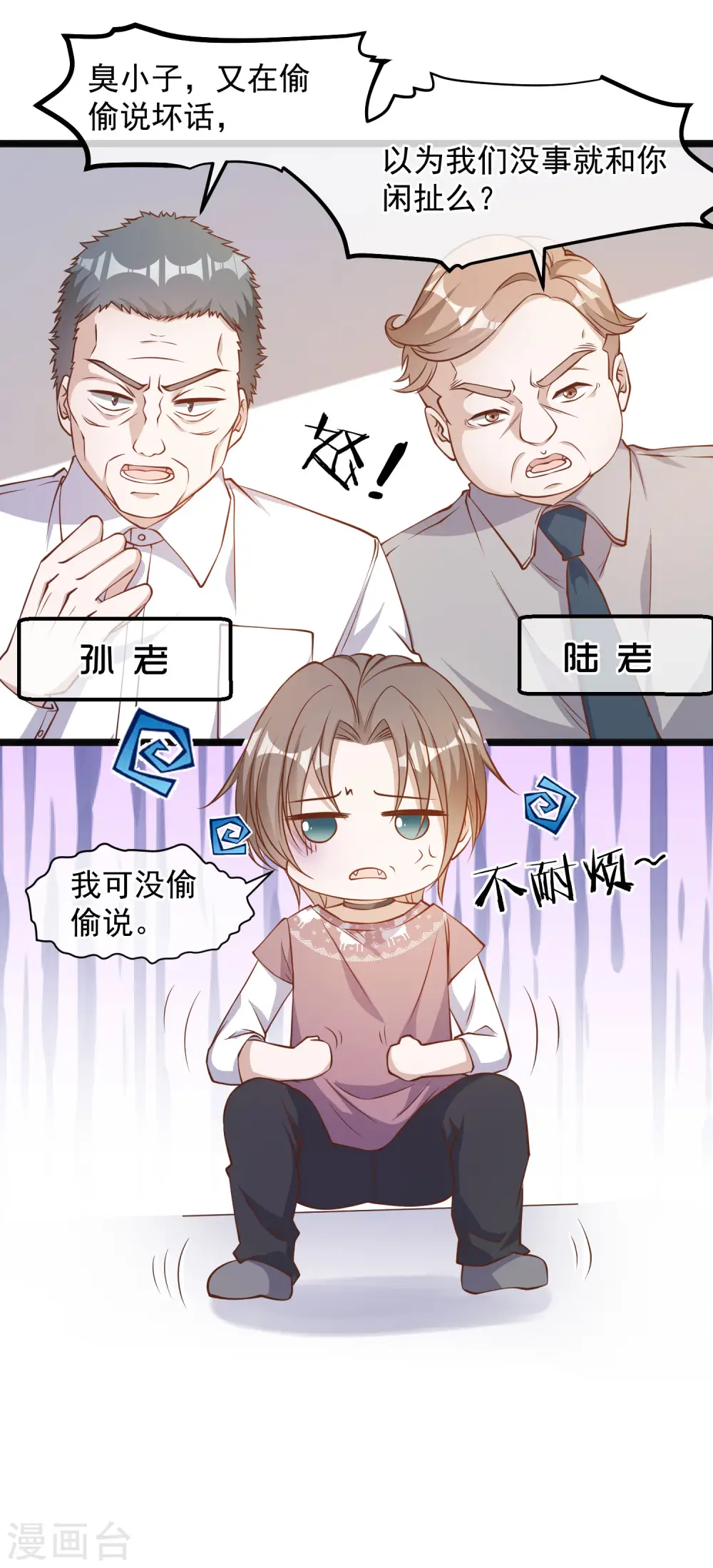 第91话 神唯一的使者9