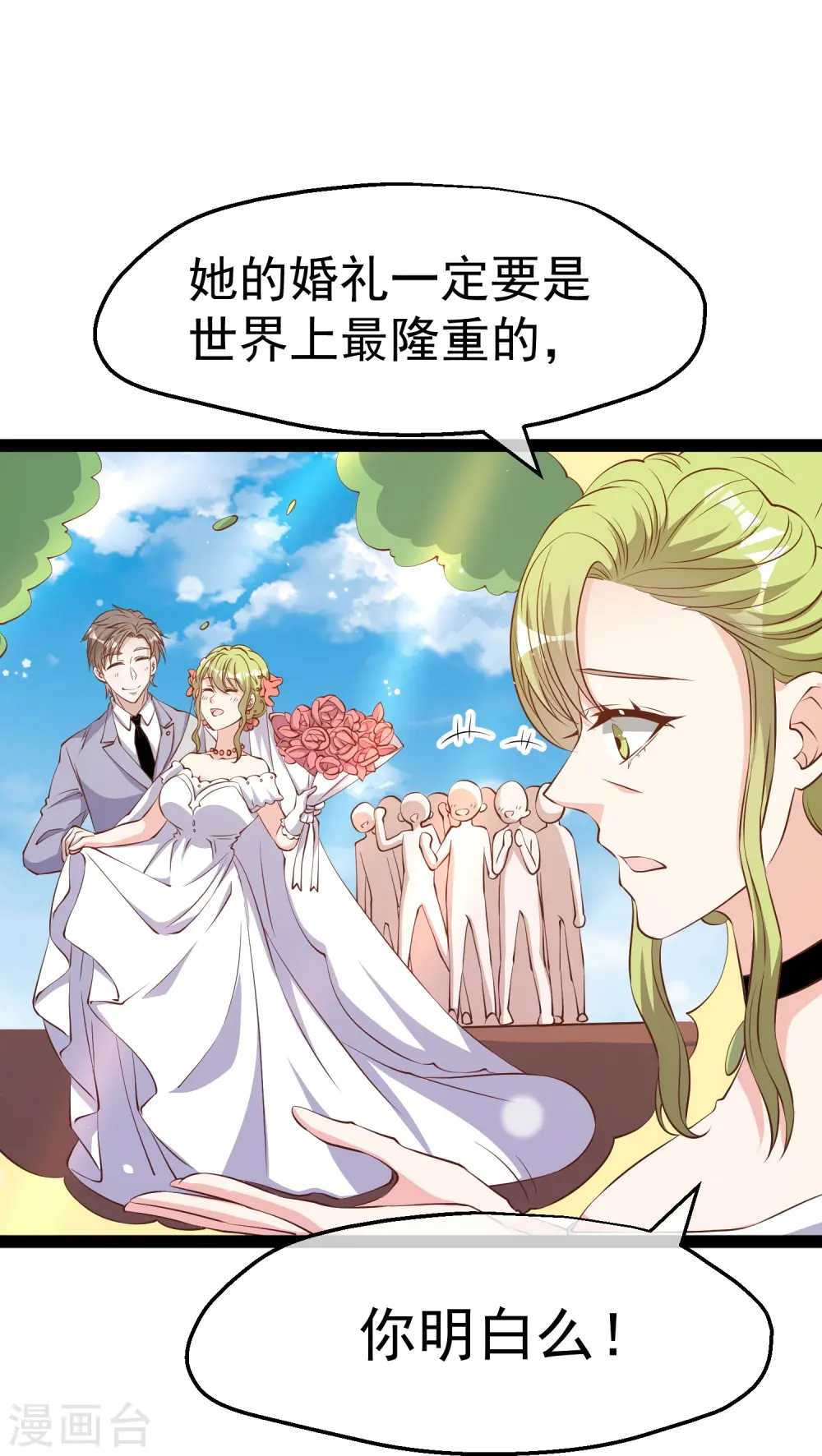 第273话 老巫婆大危机16