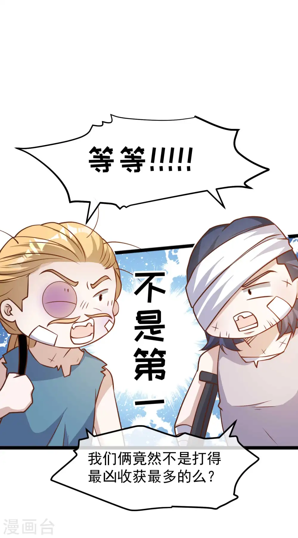 第177话 心地善良萧狮虎17