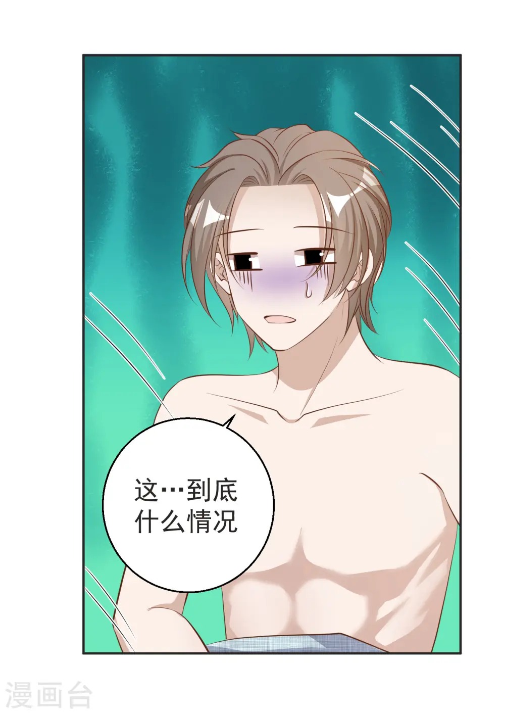 第68话 浪到破产了16
