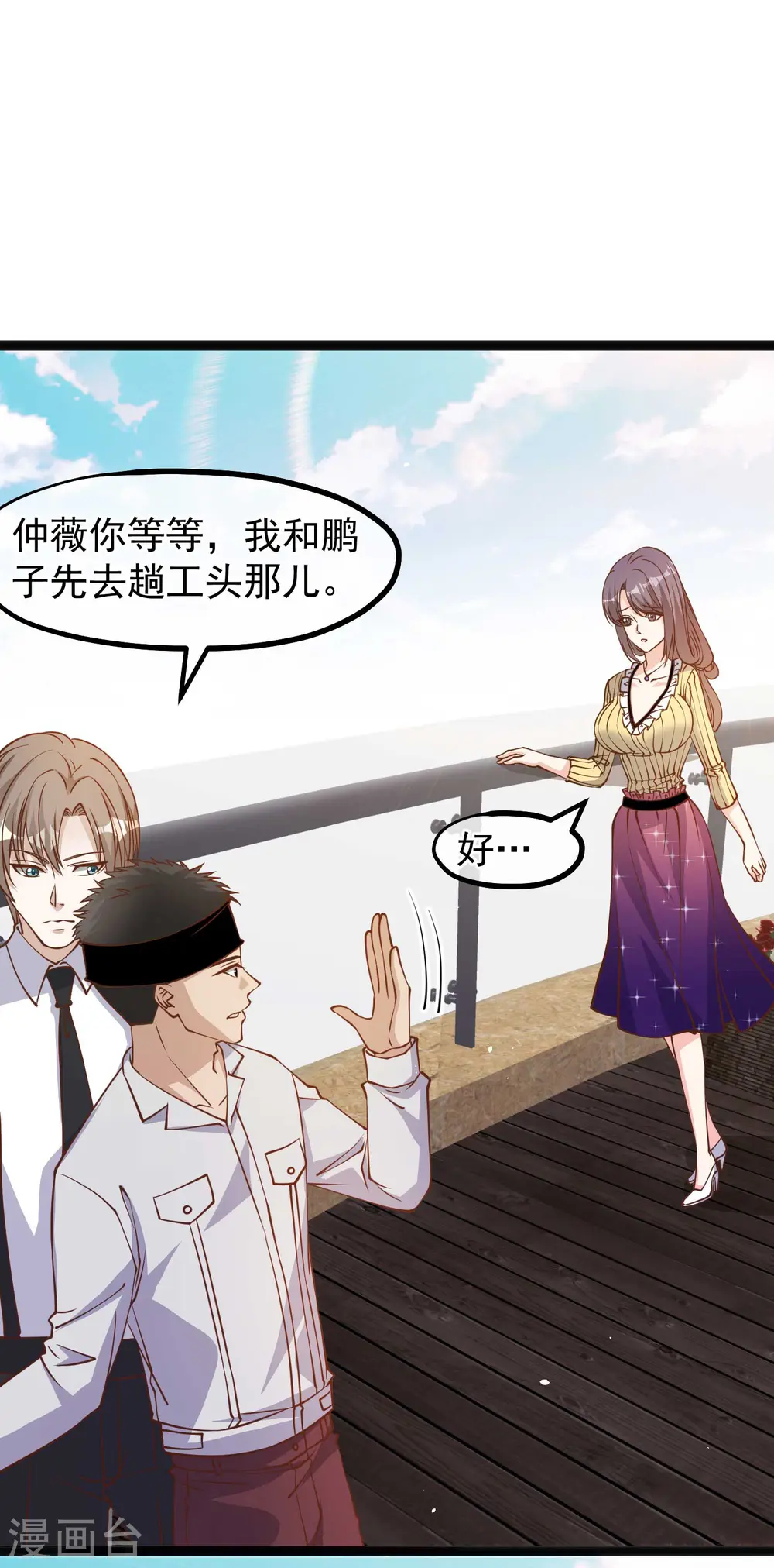 第140话 试探仲薇7