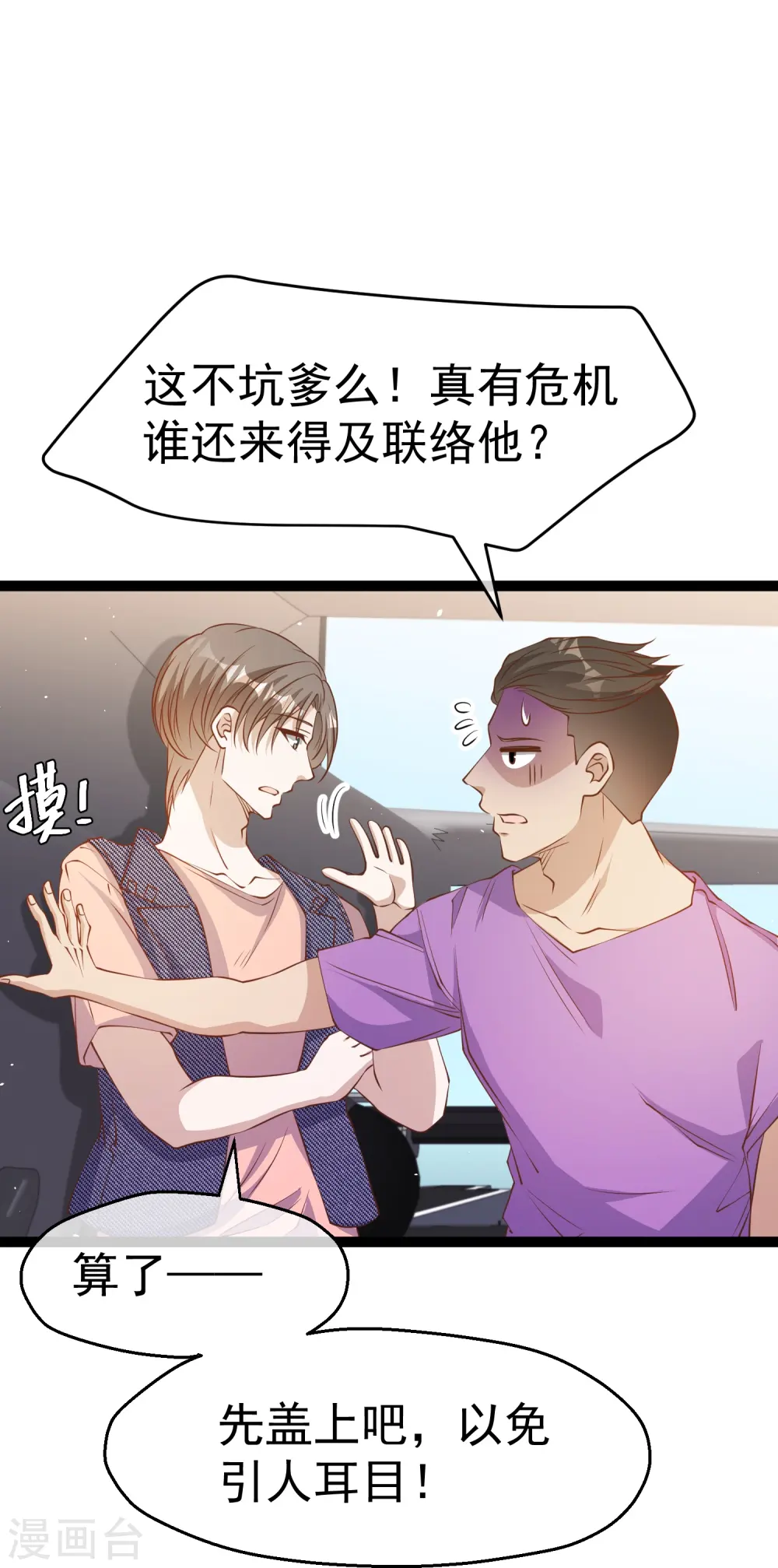 第255话 出行印度洋7