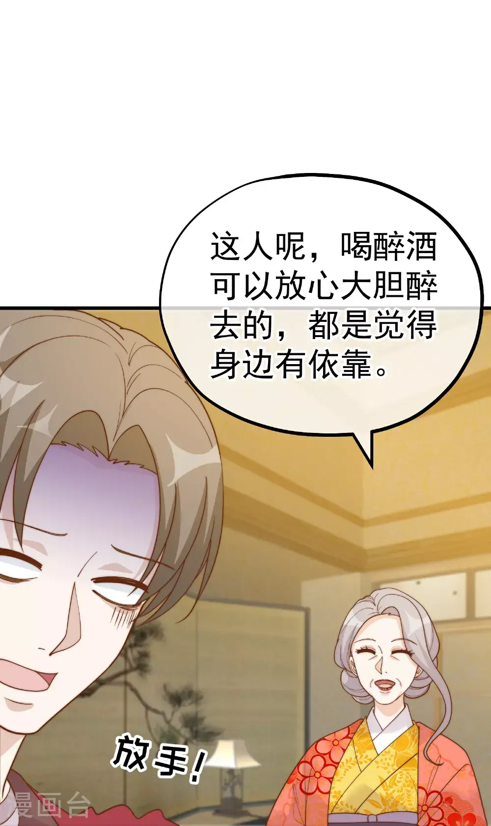 第319话 肥羊来了17