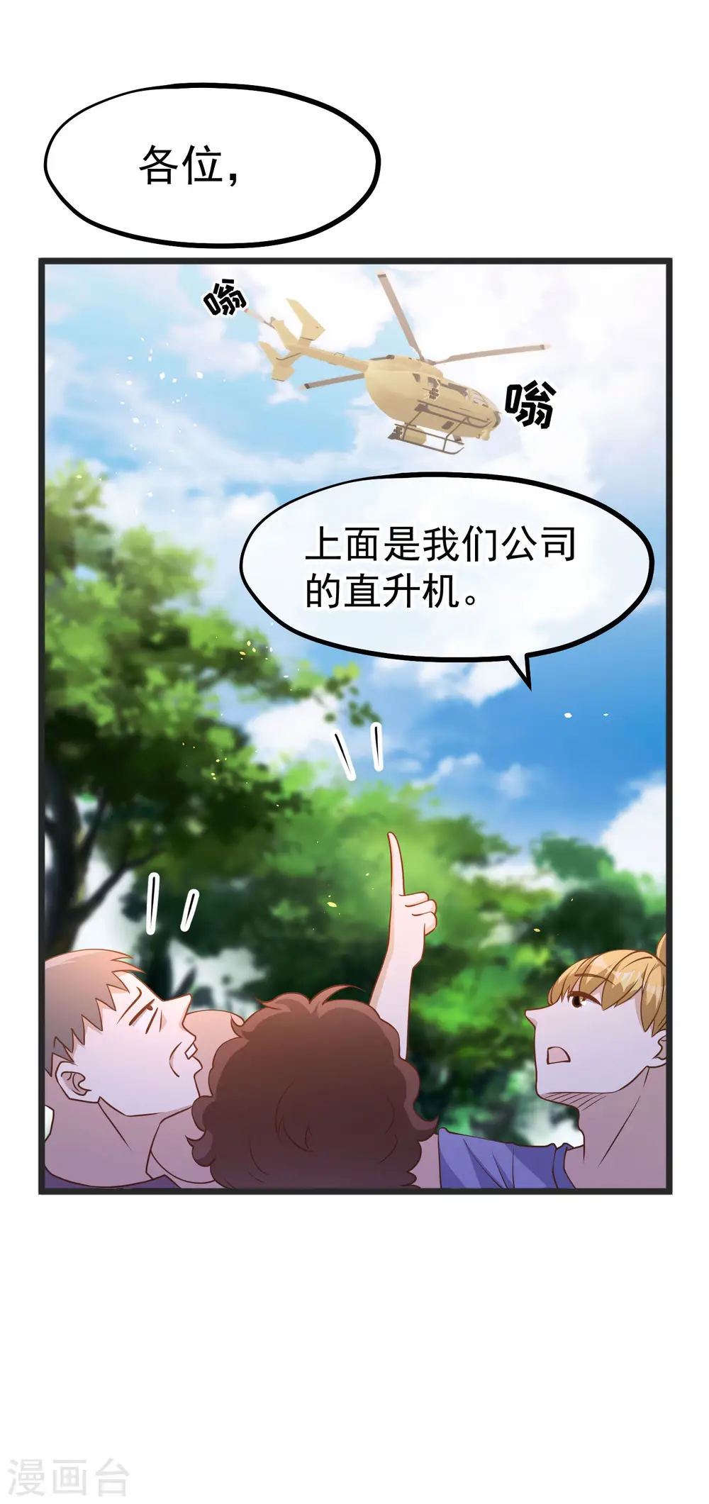 第194话 要用魔法对付魔法7