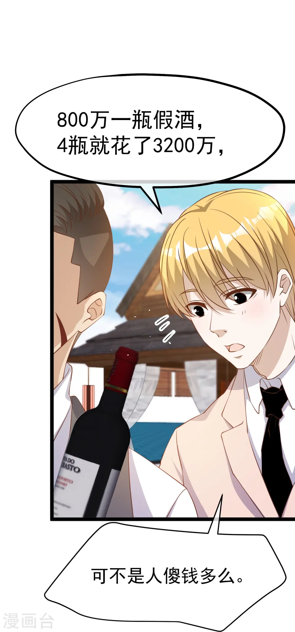 第251话 艾米丽出事！7