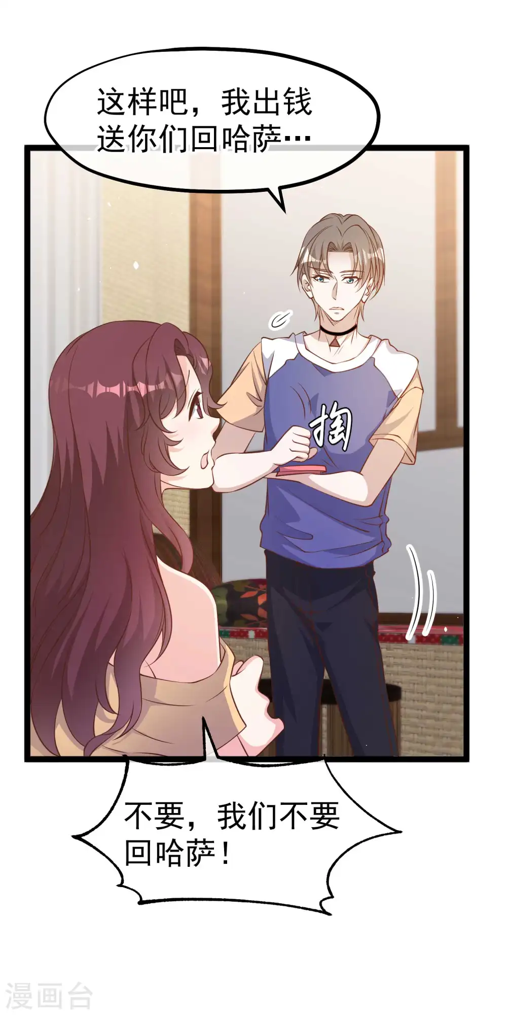 第231话 干大事的萧吉娜13
