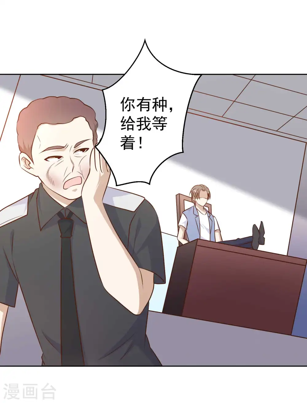 第20话 意外发现7