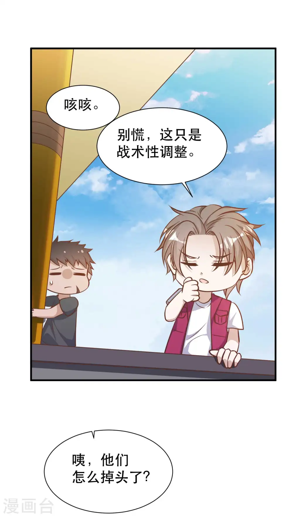 第81话 海域暗礁10