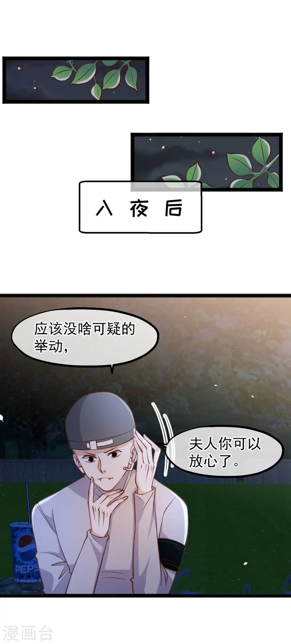 第156话 逆推萧鹏1