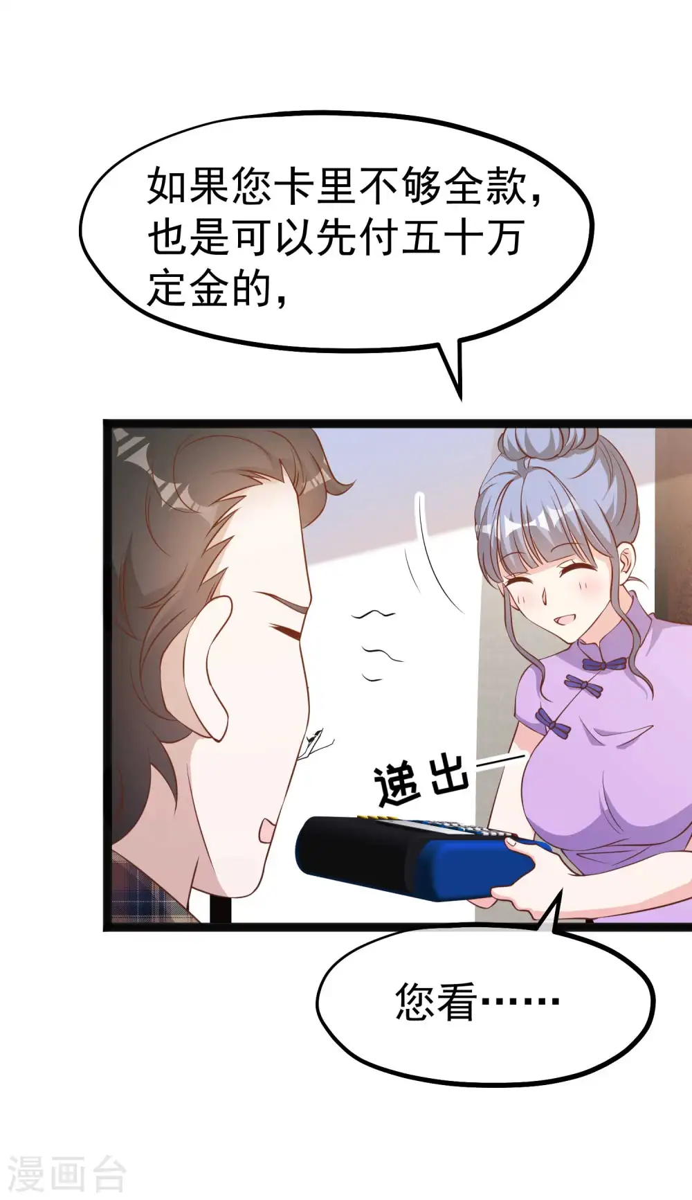第220话 暗中使坏的萧鹏24