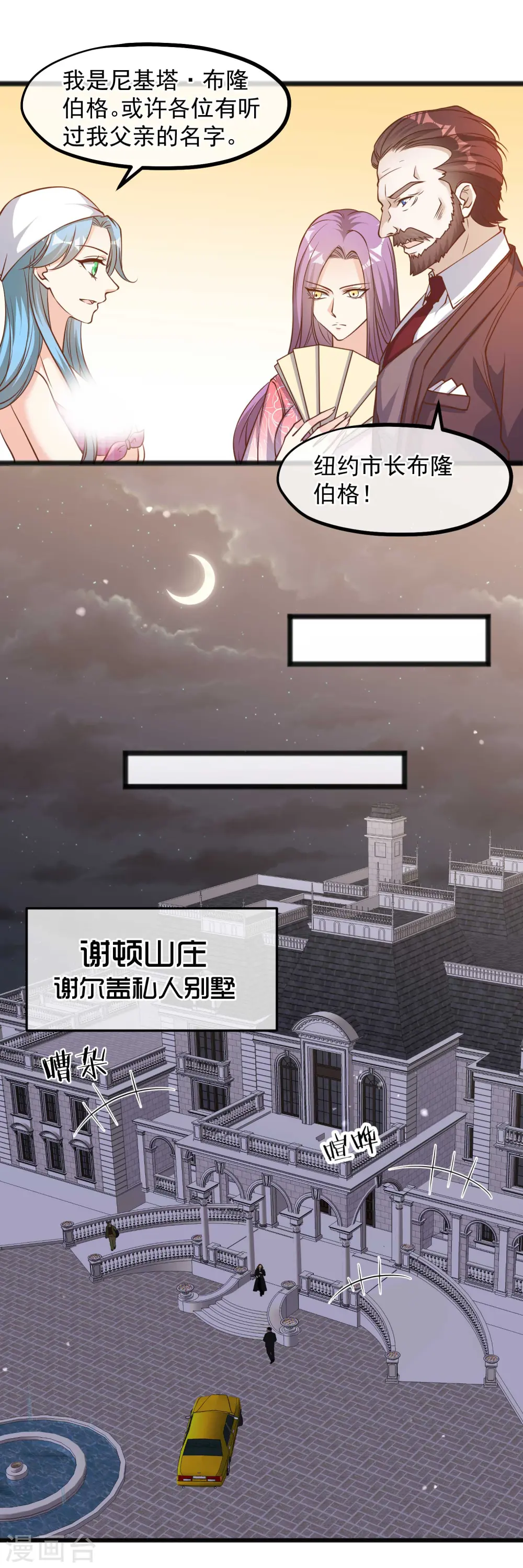 第83话 谁是随从？12