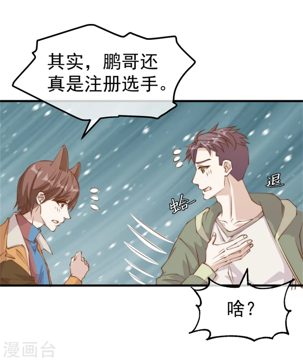 第302话 正反手教育3