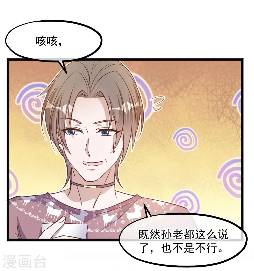 第91话 神唯一的使者16