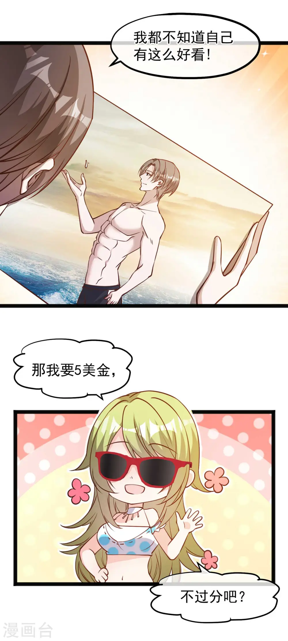 第149话 艾米丽的眼睛2