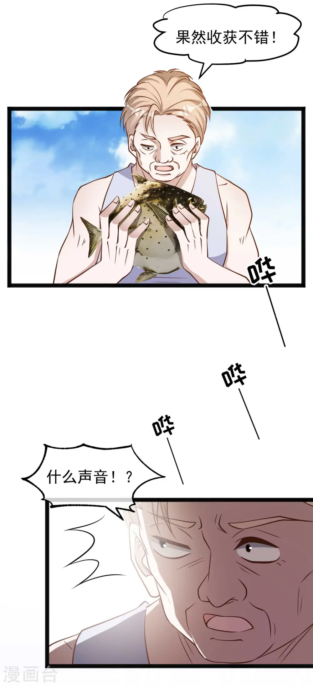 第151话 不是你想的那样！18