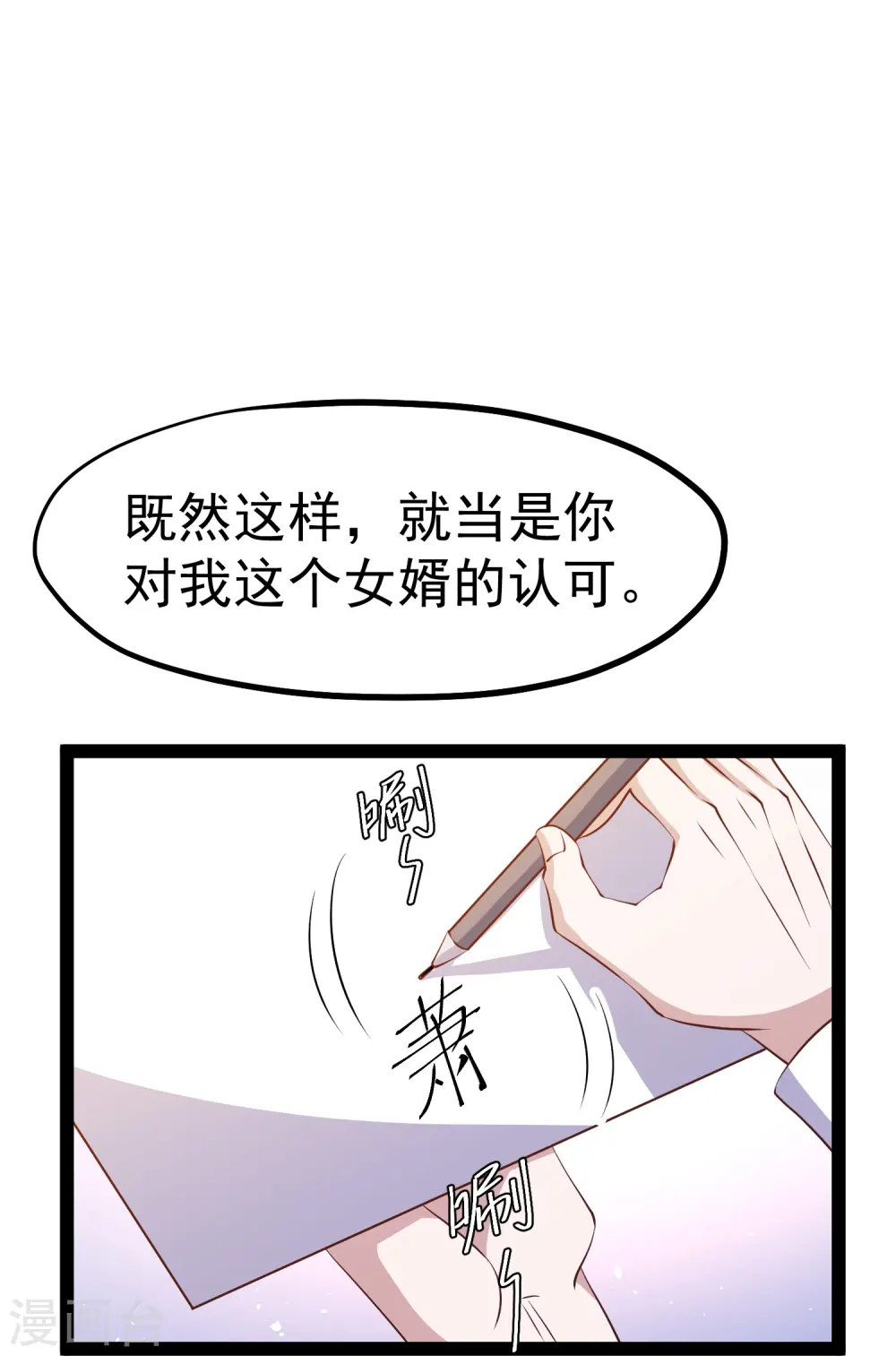 第274话 折磨老巫婆12