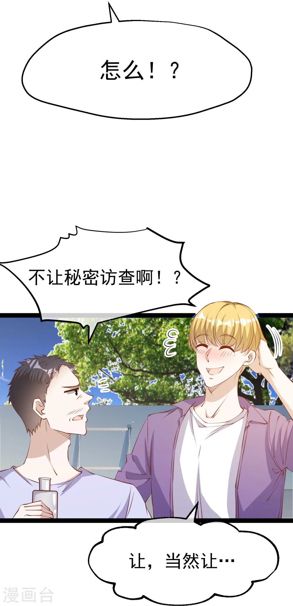 第285话 市院刘川枫？3